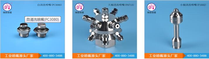 標(biāo)準(zhǔn)噴嘴